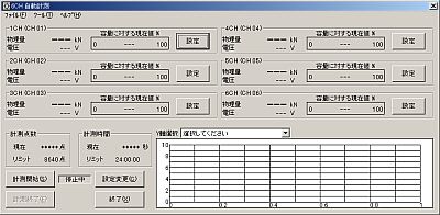 汎用6CH AD計測